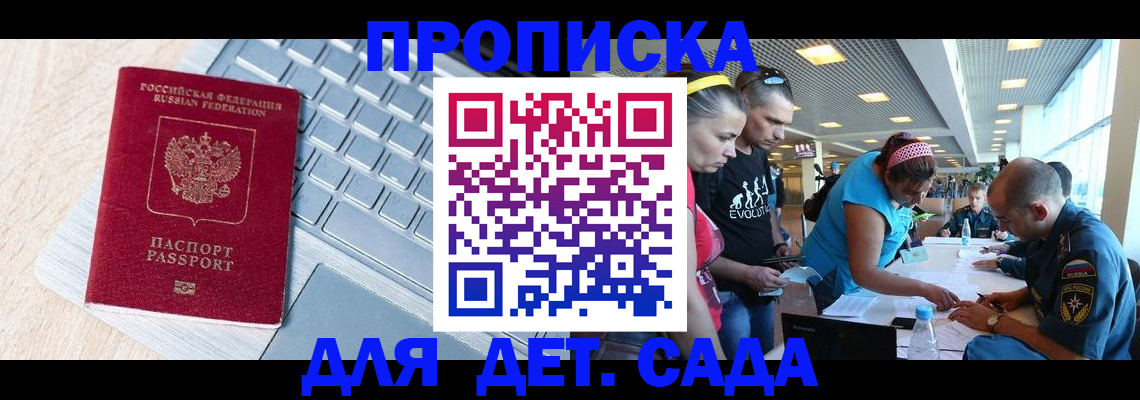 прописка иностранных граждан в Змеиногорске